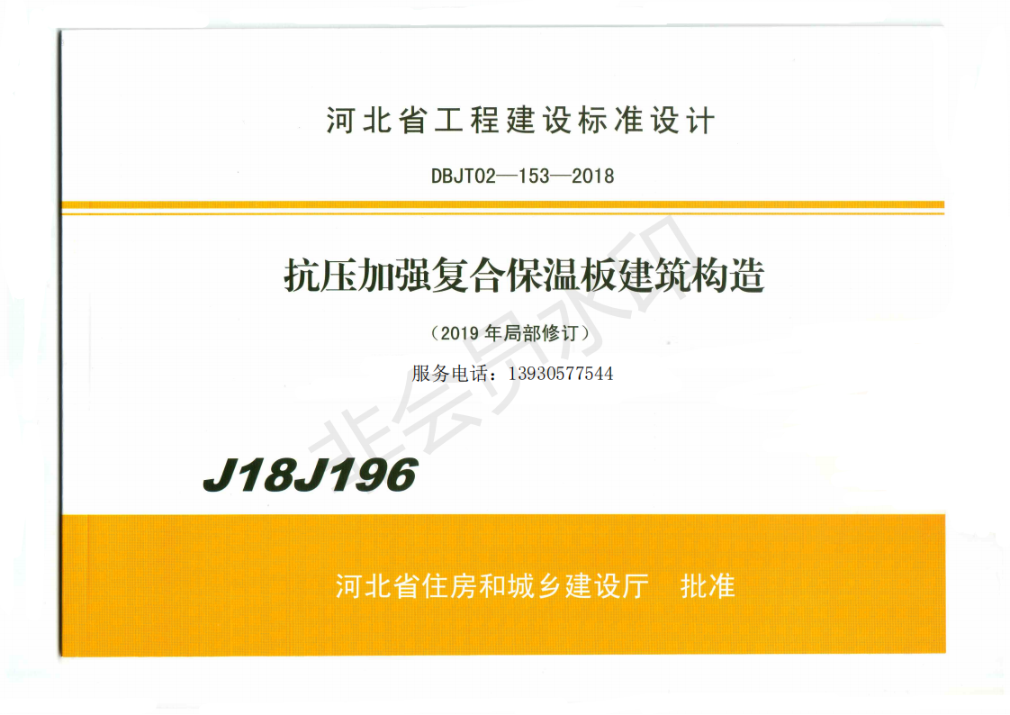 ӏ(qing)(f)ϱذ彨(gu)-J18J196